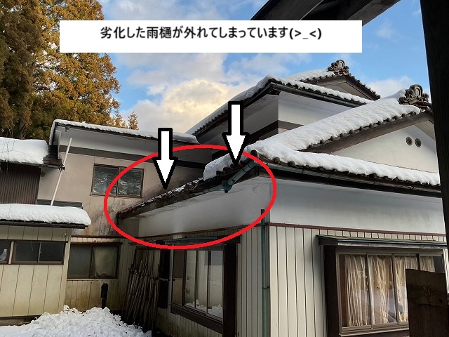 雪の重みで外れてしまった雨樋