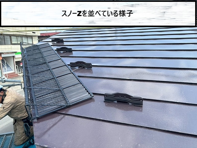 仙台市太白区　スノーZを並べている様子