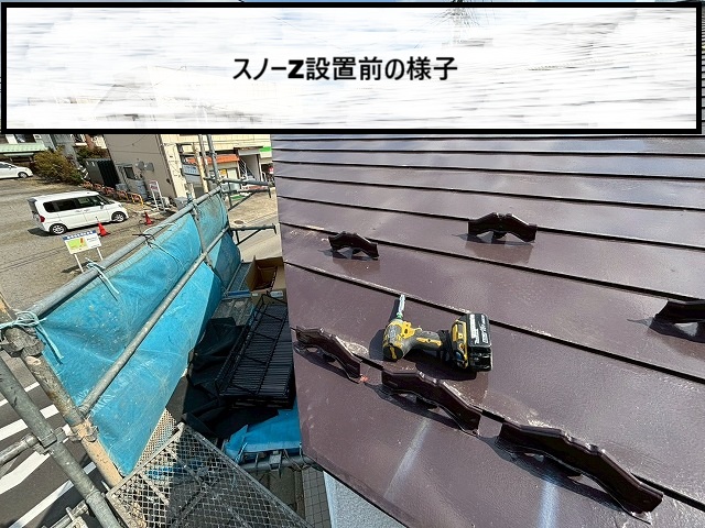 仙台市太白区施設の入り口上部にスノーZを設置する前の様子