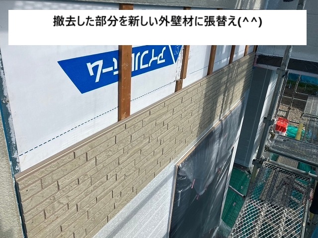 外壁を撤去した後に新規外壁材を設置