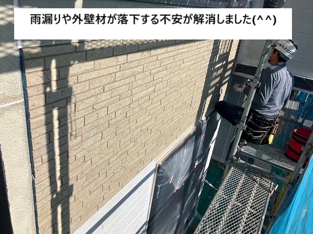 外壁部分張替工事完成