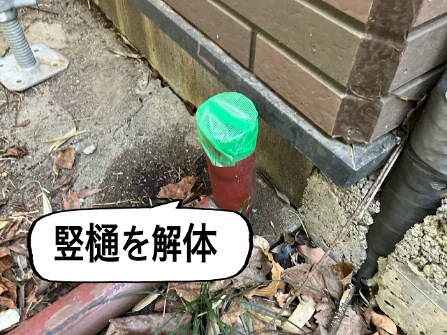 村田町 竪樋を解体