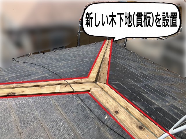 仙台市太白区 新しい木下地(貫板)を設置