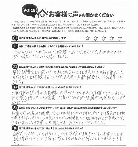 仙台市太白区 お客様の声 物置屋根外壁カバー工事 M様邸 完工後
