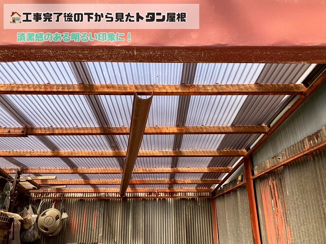 トタン屋根交換工事完工