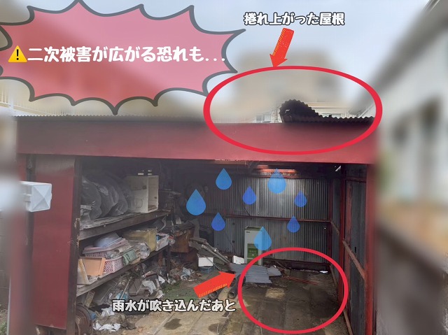 仙台市太白区 雨水が吹き込んだ