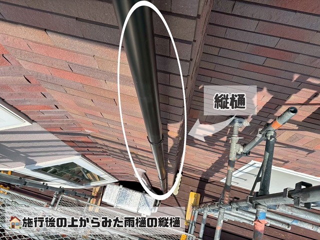 施工後の雨樋交換工事