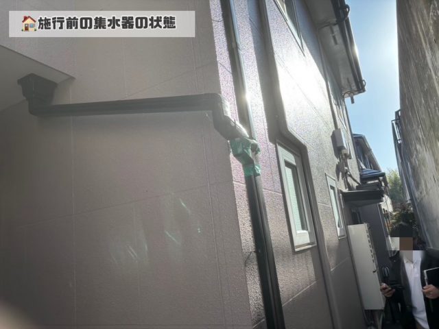 施工前の集水器