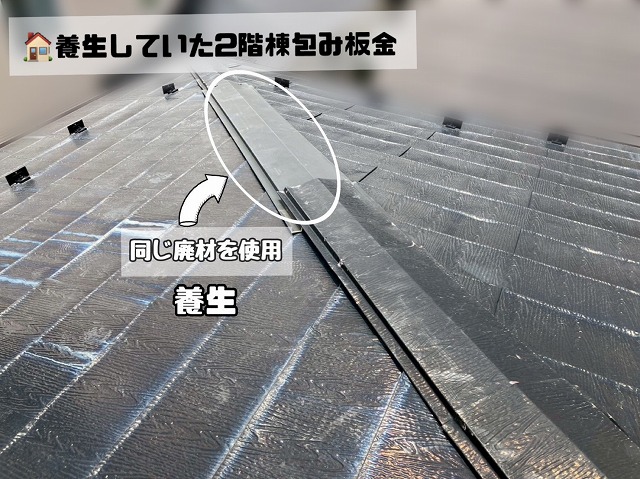 応急処置の養生