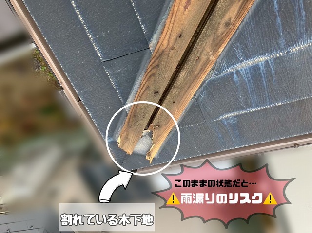 割れている木下地