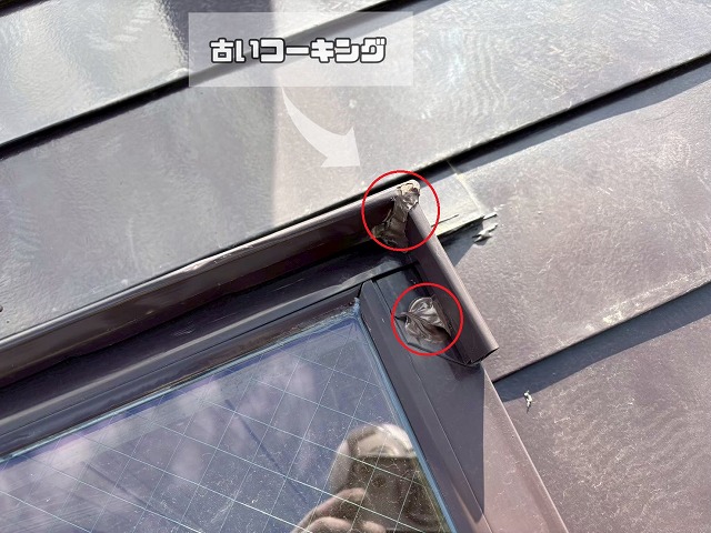 古いコーキング