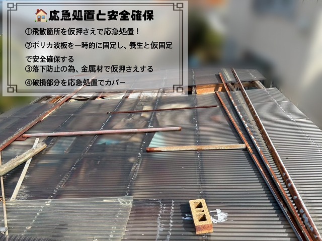 仙台市太白区 応急処置