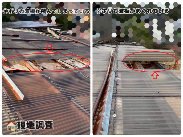 仙台市太白区 物置ポリカ波板交換工事