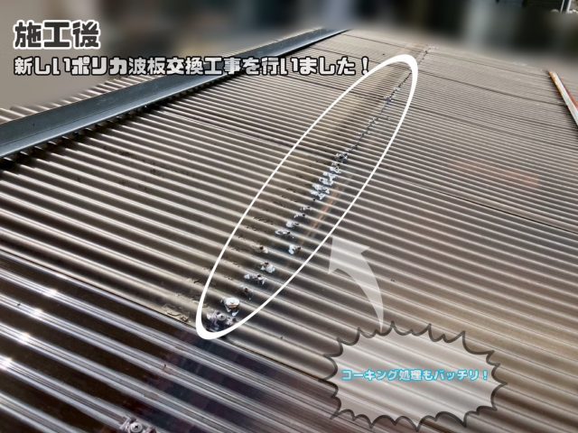 仙台市太白区 コーキング処理