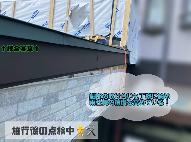 仙台市太白区 点検