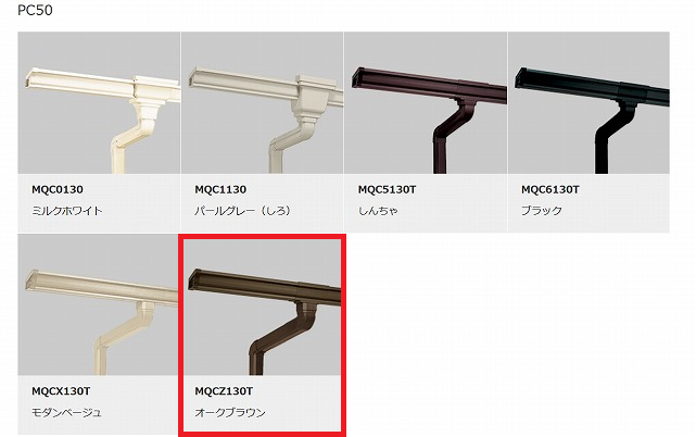 仙台市若林区 雨樋工事 PanasonicシビルスケアPC50を使用 その性能と 