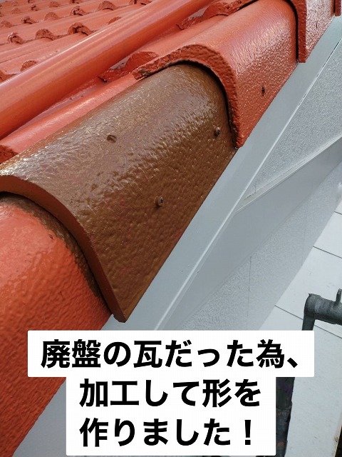 モニエル瓦の交換作業