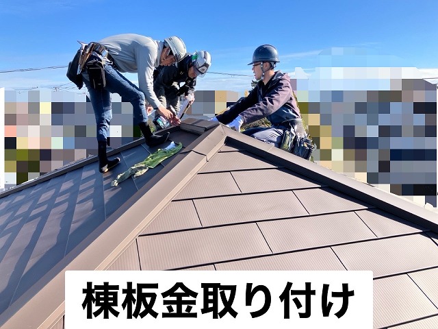 仙台市若林区 棟板金工事