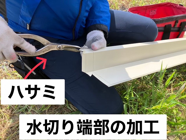 亘理町外壁カバー工事板金加工ハサミS__2220067_0