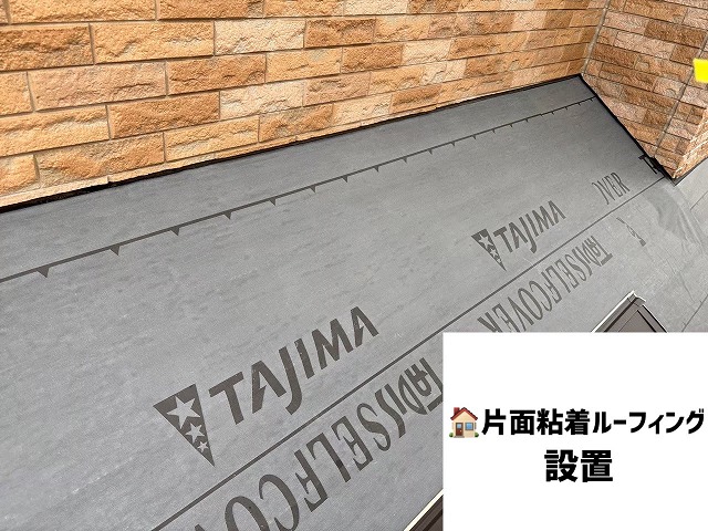  仙台市宮城野区-1階屋根カバー工事完工