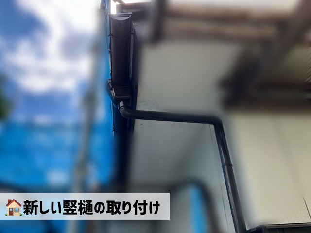 【川崎町】雨樋交換工事