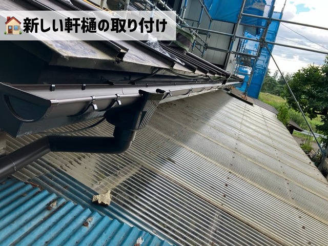 【川崎町】雨樋交換工事