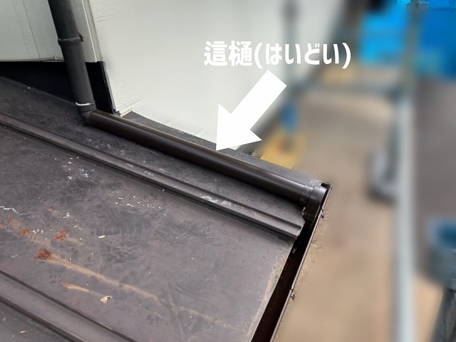 【川崎町】雨樋交換工事