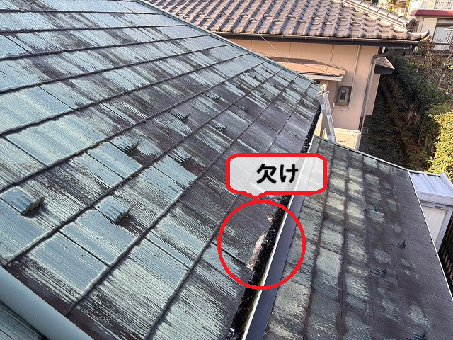 スレート屋根 欠け