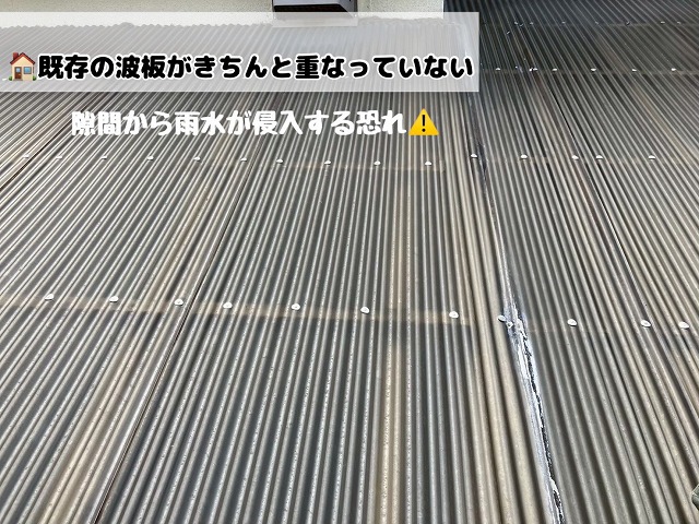 仙台市宮城野区　ポリカ波板