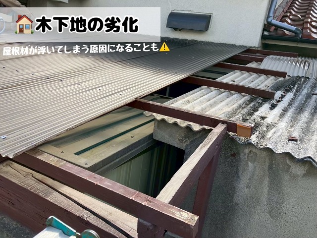 仙台市宮城野区　木下地劣化