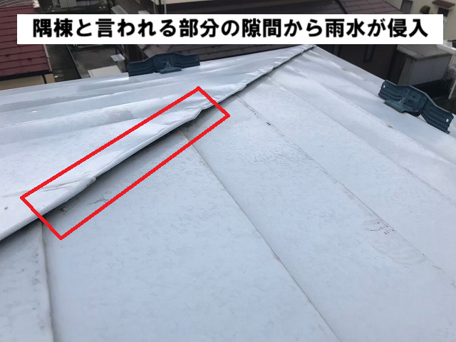 亘理町 カバー工事 隅棟から雨漏り