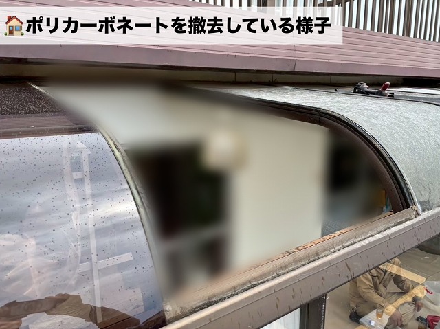 亘理郡-テラス屋根-ポリカーボネート交換工事