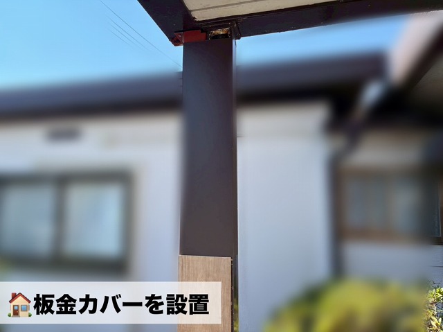  亘理郡-玄関庇の柱修理工事