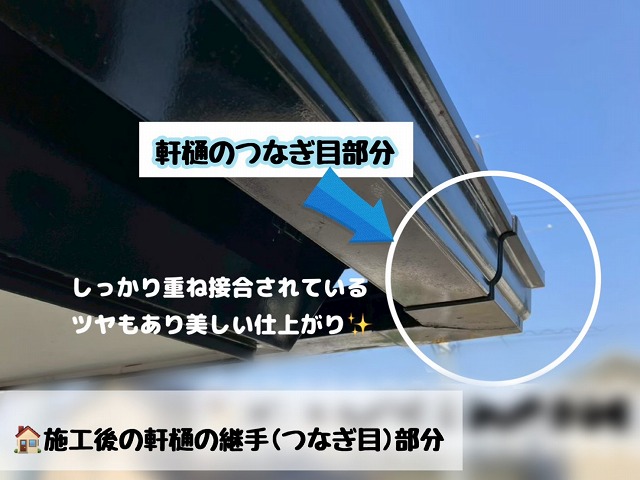 仙台市太白区軒樋修繕工事