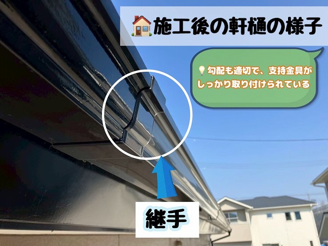 仙台市太白区軒樋修繕工事完工後