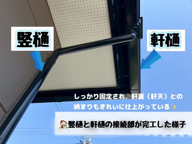 仙台太白区 雨樋交換工事_