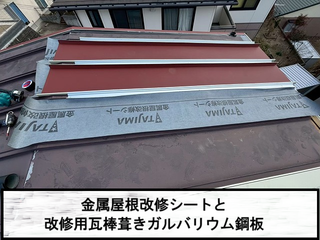 仙台市太白区 2階屋根カバー工事 ルーフィングと屋根本体設置