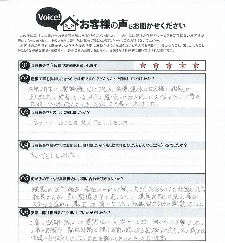 仙台市太白区 K様アパート お客様の声 施工前