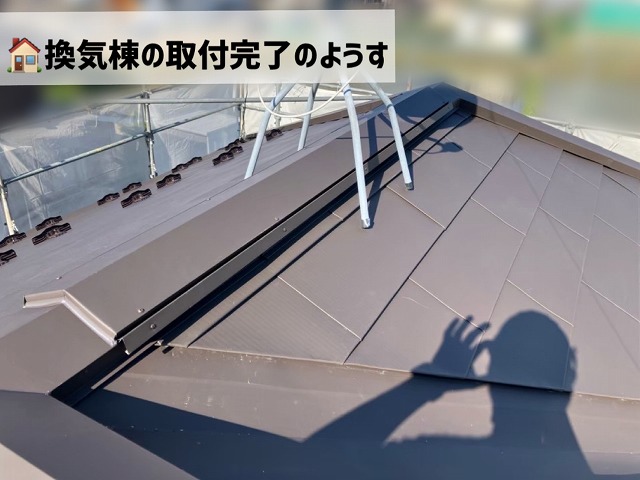 仙台市太白区 カバー工事 換気棟設置