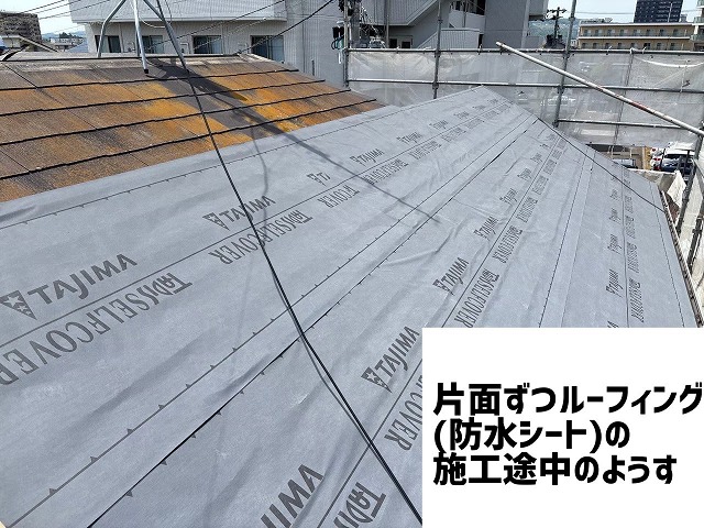 仙台市太白区 カバー工事