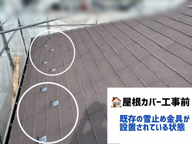 仙台市太白区 カバー工事