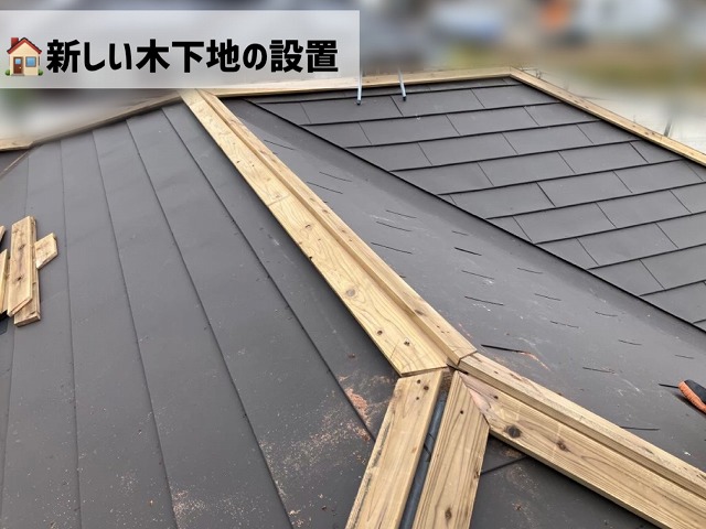 仙台市太白区 カバー工事 木下地設置