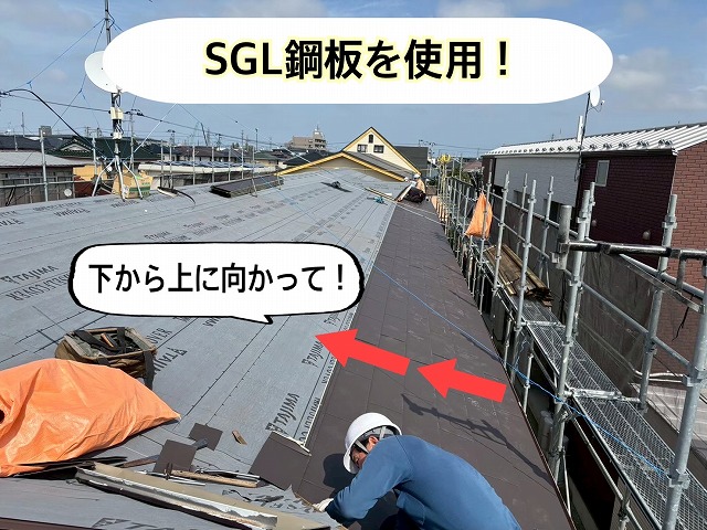 仙台市太白区 カバー工法 SGL鋼板を使用