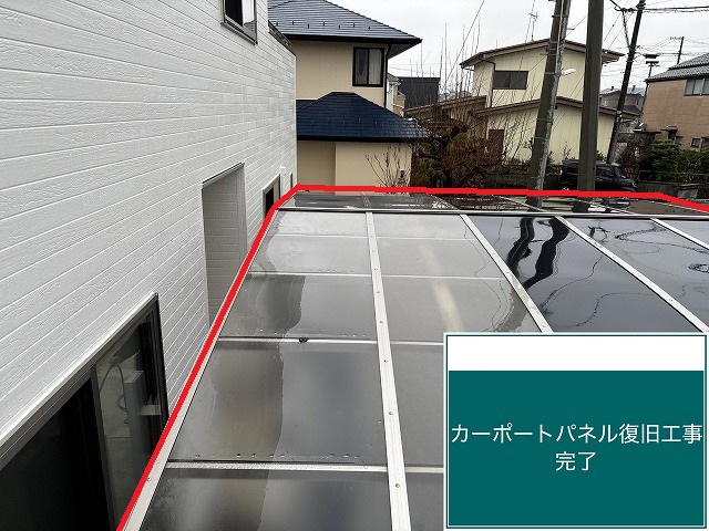 仙台市太白区 カーポートパネル復旧工事
