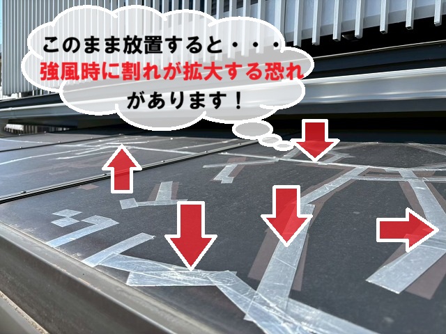 仙台市太白区-テラスポリカ交換工事-テラスポリカひび割れ