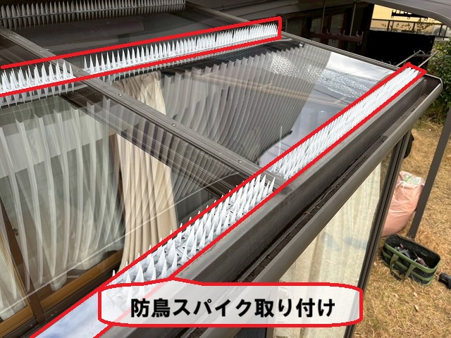 仙台市太白区-テラスポリカ交換工事-防鳥スパイク取り付け