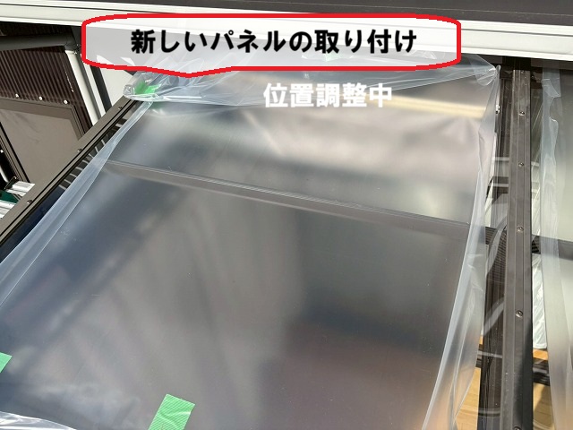仙台市太白区 新しいパネル取り付け
