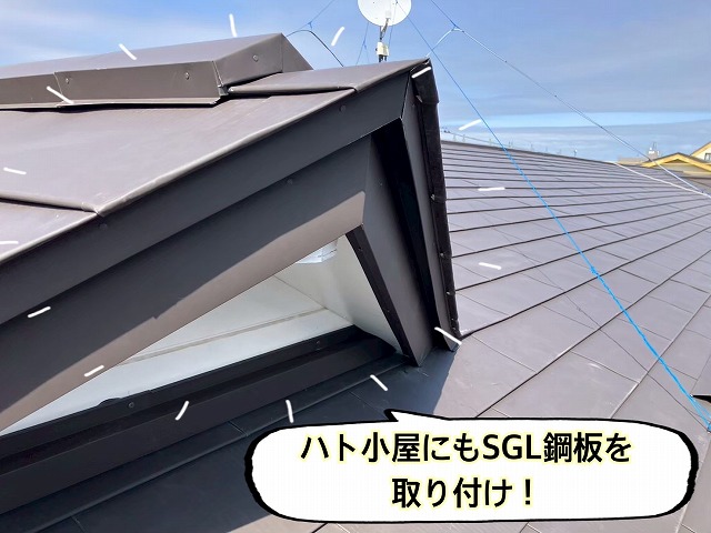 仙台市太白区 ハト小屋 SGL鋼板を使用