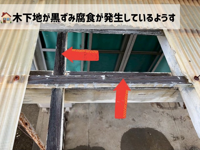 仙台市太白区-ベランダ屋根ポリカ波板-現地調査