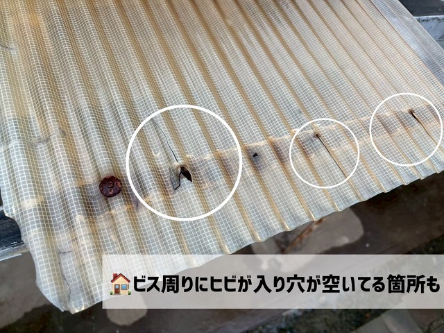 仙台市太白区-ベランダ屋根ポリカ波板-現地調査